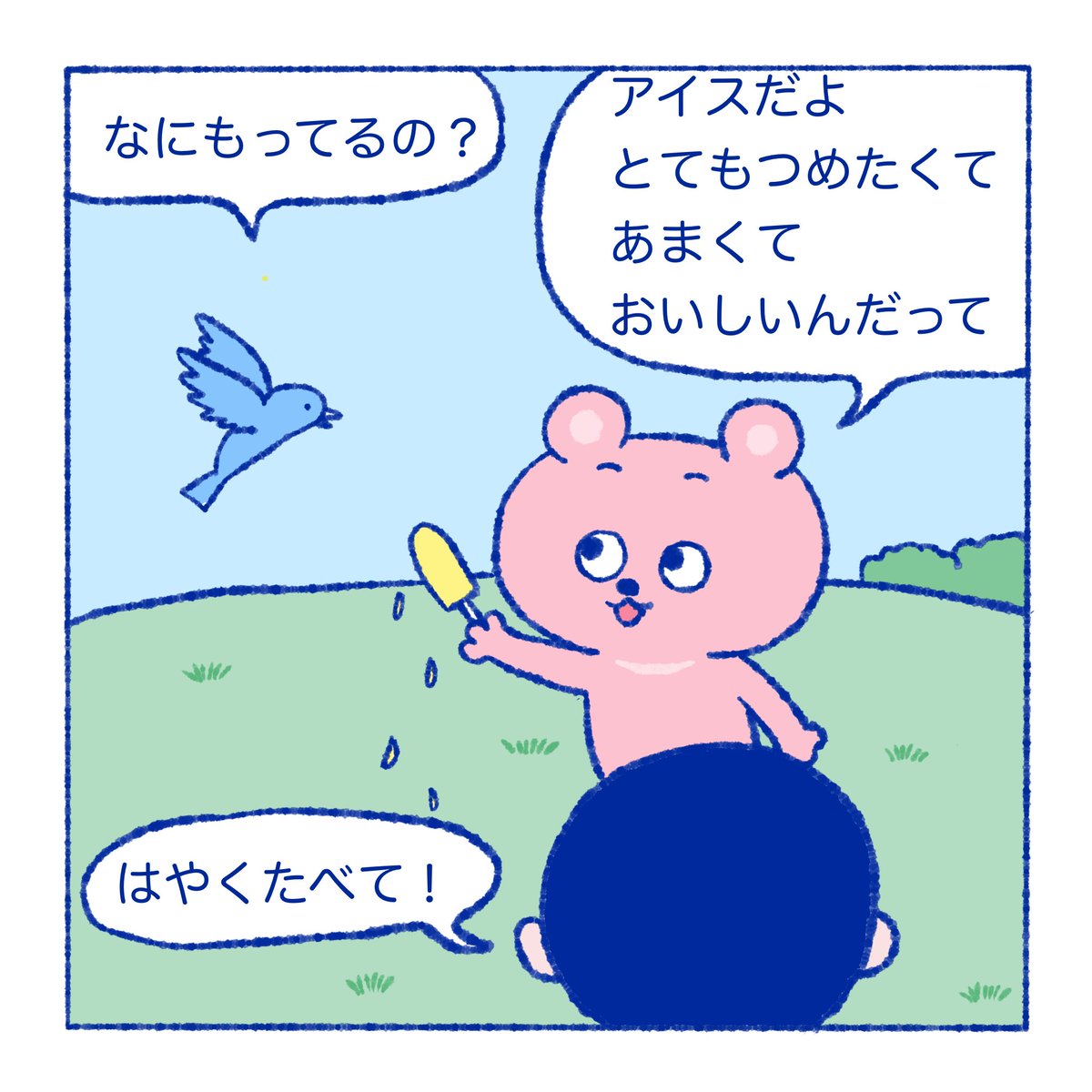 moto_ehon's tweet photo. こぐまくんとぼく⑲
「アイス」

#創作漫画 #4コママンガ https://t.co/KUTXJuxg7R