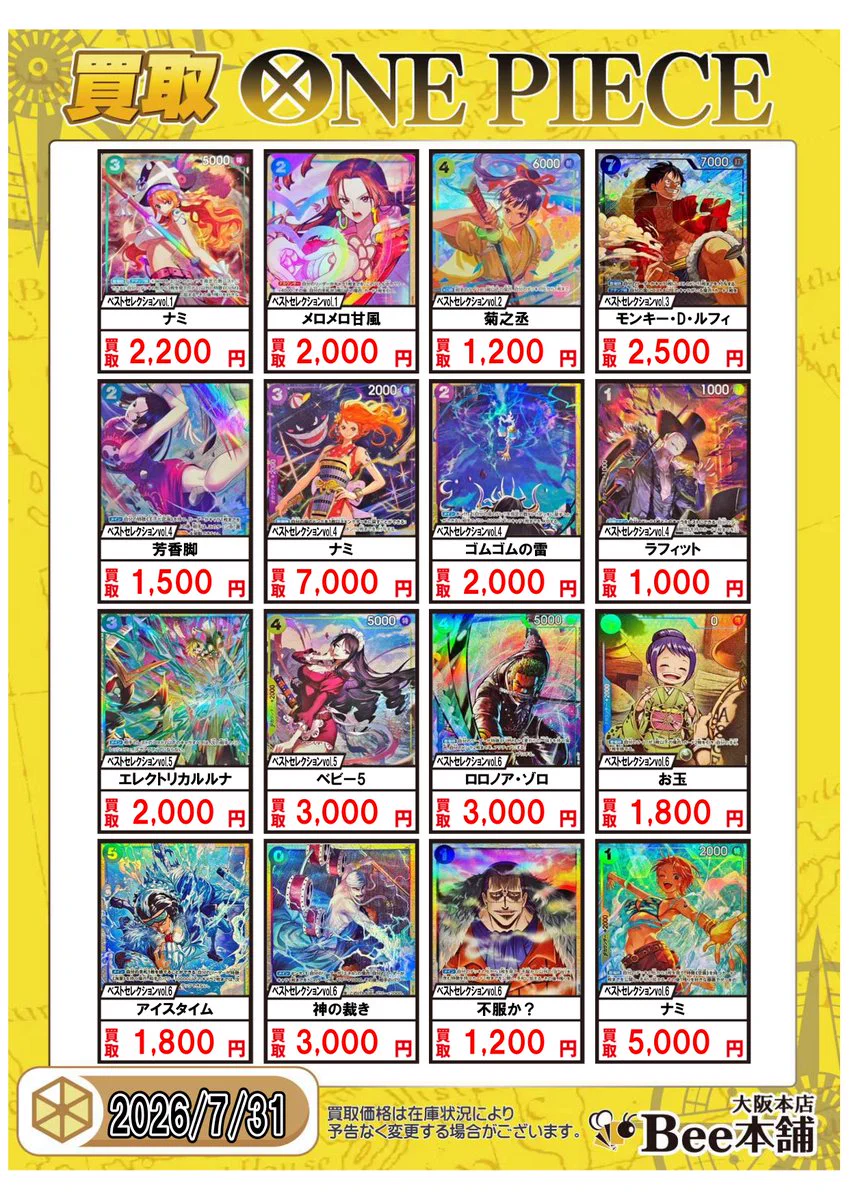 Bee本舗@大阪本店 on X: 
