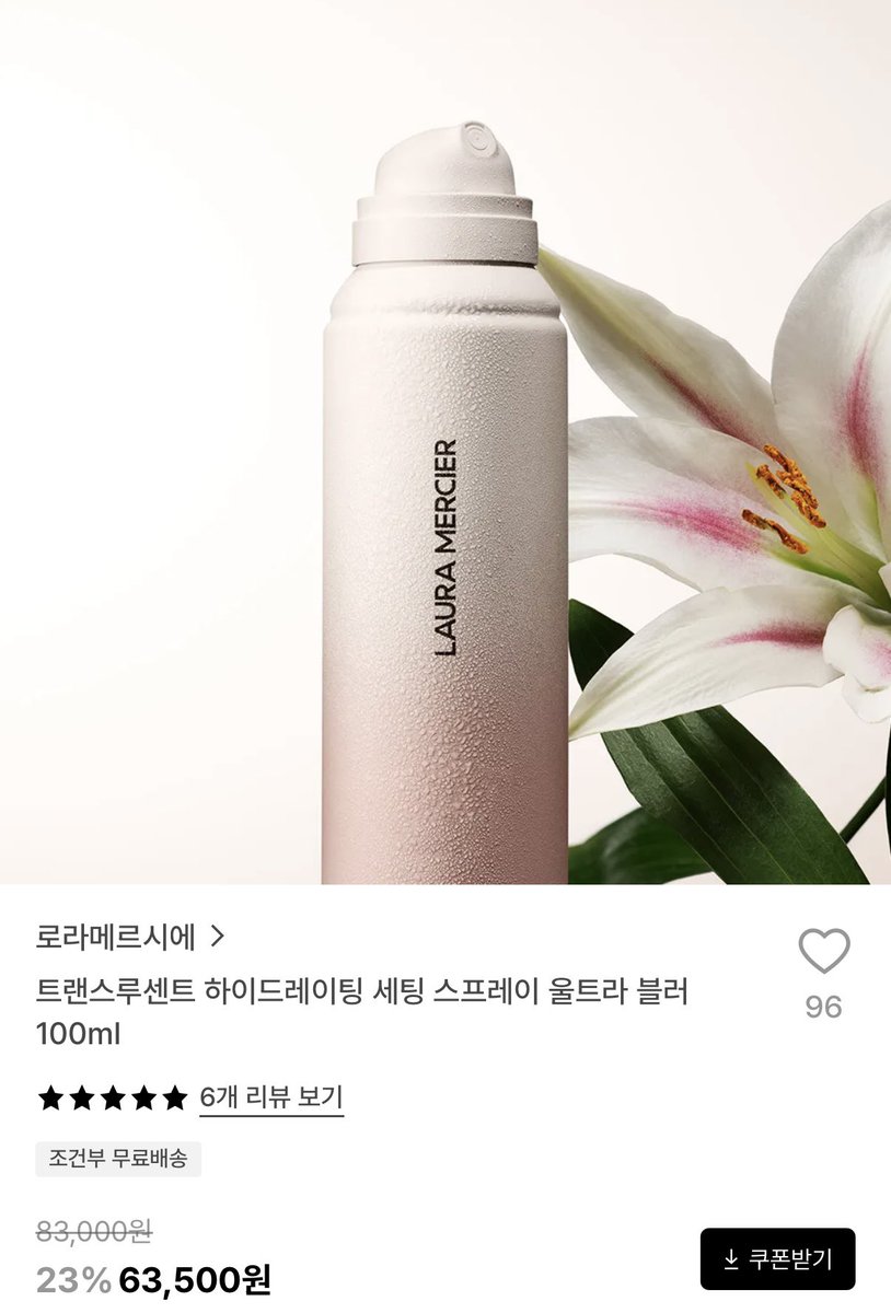 gihaha78900's tweet photo. 작년 워터밤 권은비 메이크업을 지켜 준 픽서

<로라메르시에 트랜스루센트 하이드레이팅 픽서 울트라 블러>

물놀이의 계절이 왔습니다. 다들 워터밤 여신 권은비 꿀템 보고가세요 :) https://t.co/ikFDO51XFP