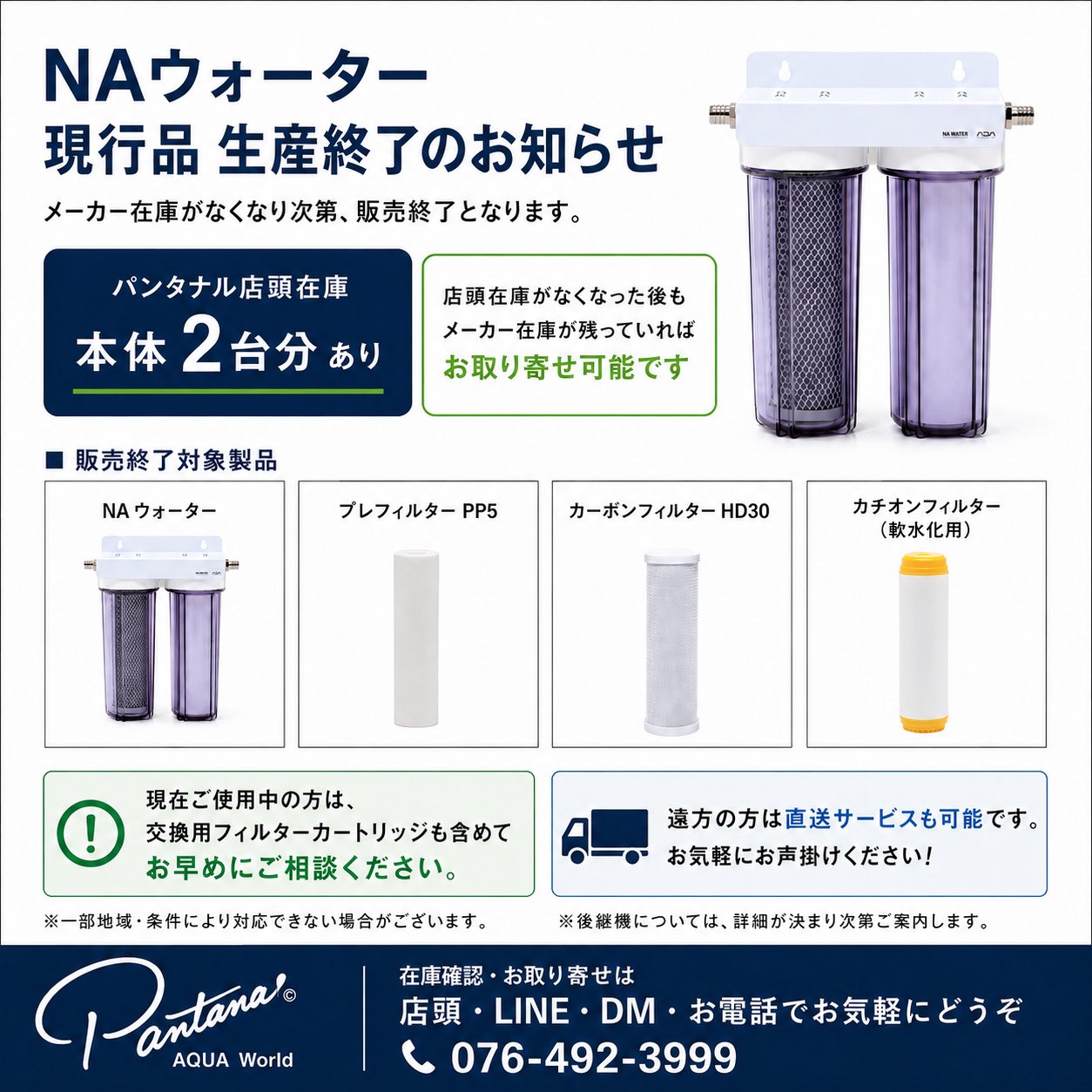 ADA NA-water ウォーター　カチオンフィルター　フルセット 楽天市場】フィルター ADAの通販 ADA NAウォーター カチオンフィルター