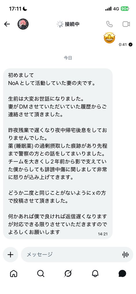 zardowner_'s tweet photo. なんかDMきてた.....。嘘か本当かわからない https://t.co/ZWU0wA9K74