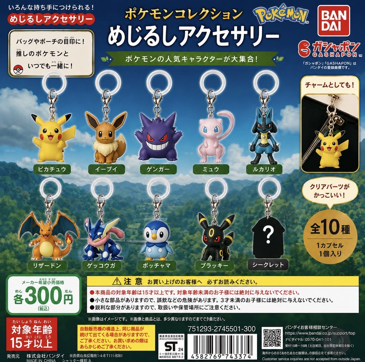 zendama_kin_'s tweet photo. ミュウとゲッコウガほしい！ https://t.co/eZfyYIEmfZ