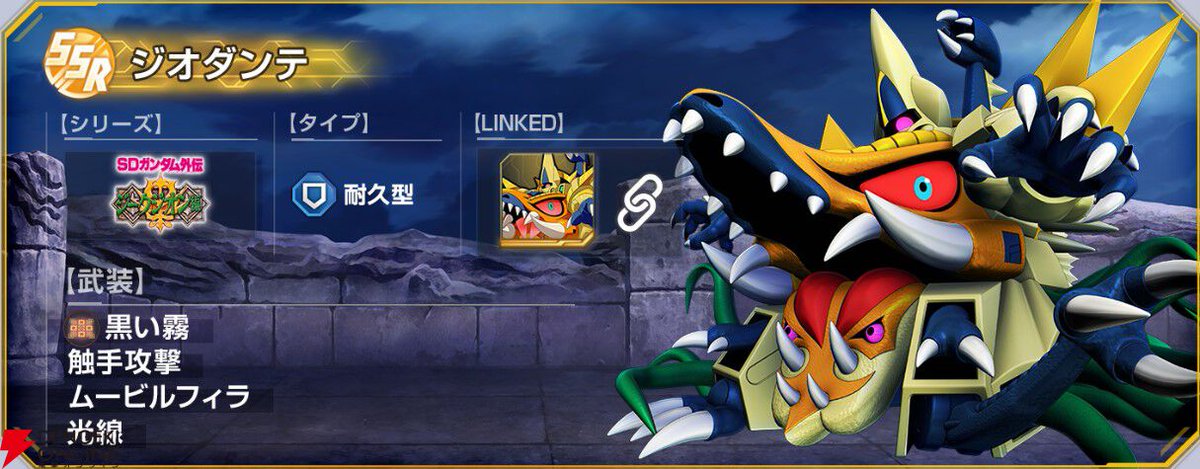 dengekionline's tweet photo. 【Gジェネエターナル】イベント SDガンダム外伝“伝説の巨人”＆“アルガス騎士団”開催決定
https://t.co/lXBXLp2kG1

報酬はフルアーマー騎士ガンダム（二種神器装備）やジオダンテなど。『SDガンダム外伝Ⅰ ラクロアの勇者』も復刻されます。 https://t.co/C7pA9DWGNs