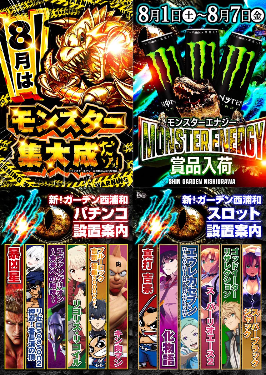 新!ガーデン西浦和【公式】 on X: 