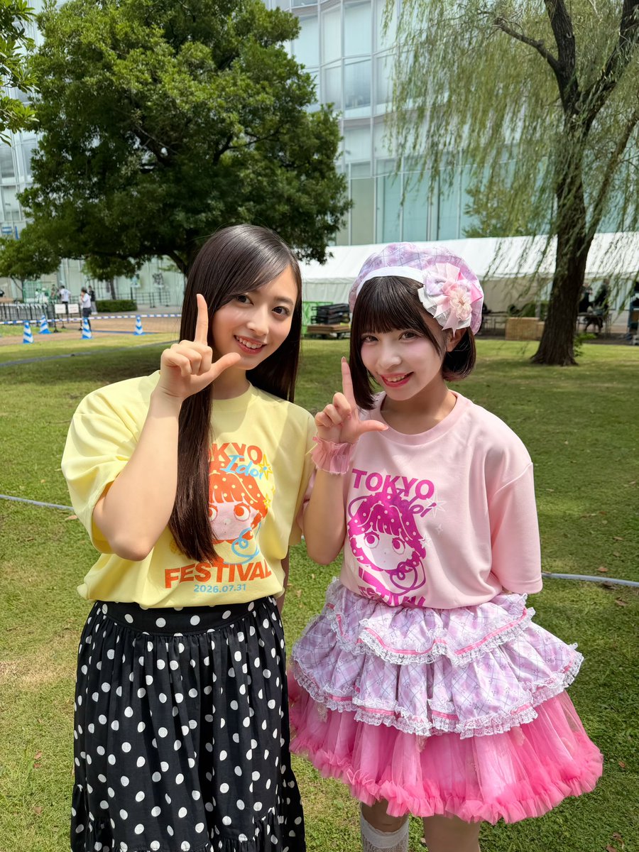 yuipon_kisaragi's tweet photo. 3代目TIFチェアマン
乃木坂46さんの  #井上和 さんと
お写真を撮らせていただきました💕

らぶどるのライブも見てくださって、お話も出来て本当に嬉しかったです🥹
ありがとうございます🎀✨

 #TIF2026 
 #乃木坂46 さん
 #らぶどる https://t.co/cAIzAMw4cz