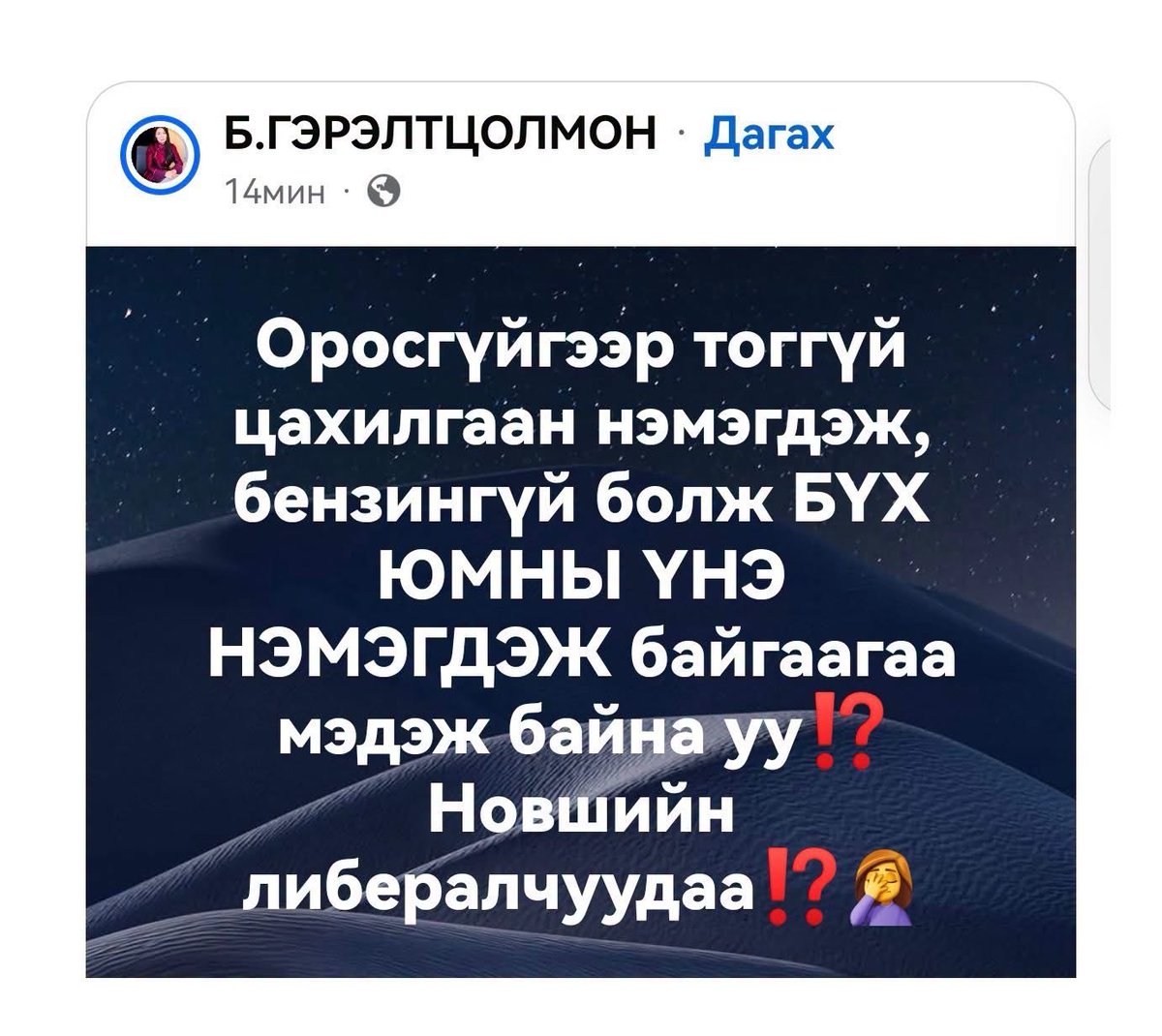Demiiregch's tweet photo. Энэ хэд чинь бүгд ингэж бичээд чиглэл авчдээ... https://t.co/Bj8KMhXzGg
