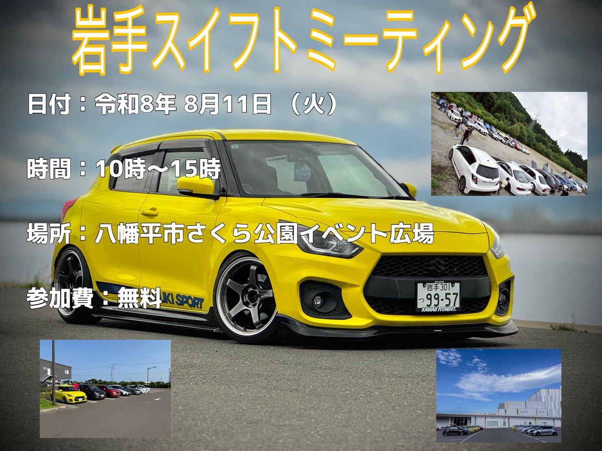Yudai_zc33s tweet picture