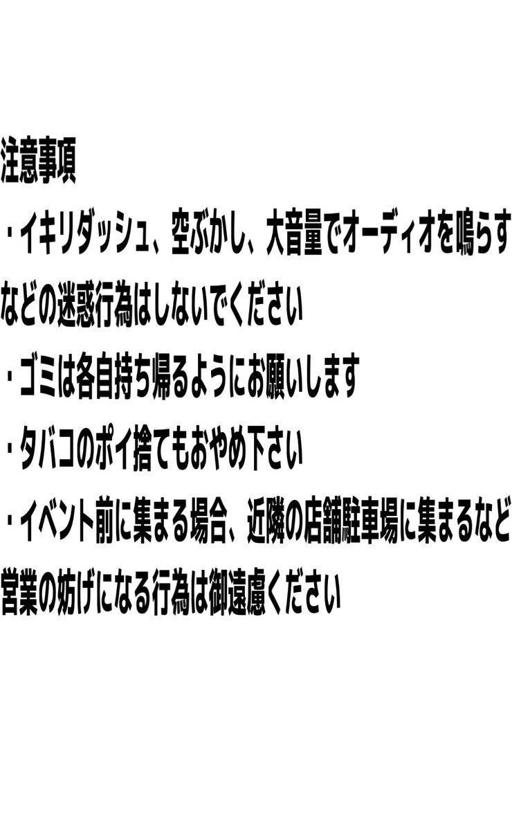 Yudai_zc33s tweet picture