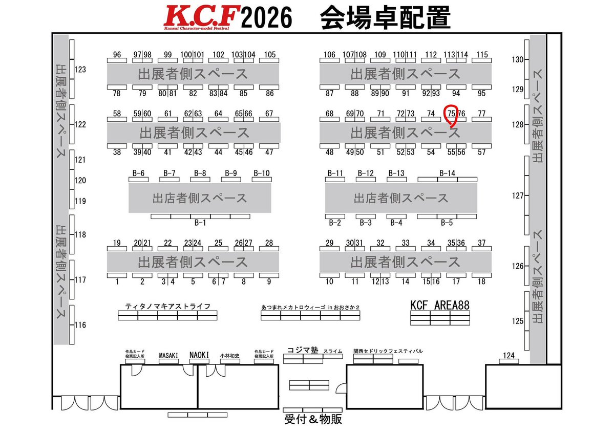 yamatoaoi1018's tweet photo. お知らせ。模型サークル(鉄KUROGANE)に所属してます。 今年は#KCF2026 に初めて参加させてもらいます。8/15(土)～8/16(日)の両日、75番卓での展示となります。メンバーのコーリューさん@kouryu719と一緒です。
同メンバーの241/ニシイさん @21_scarlet も93番卓で展示です。共によろしくお願いします。 https://t.co/9NxxjFXhxa