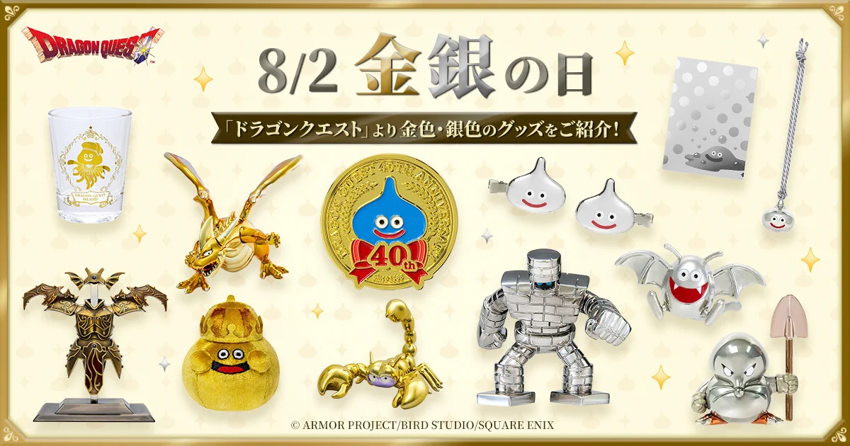 ドラクエ　まとめ売り X-এ スクウェア・エニックス e-STORE: 