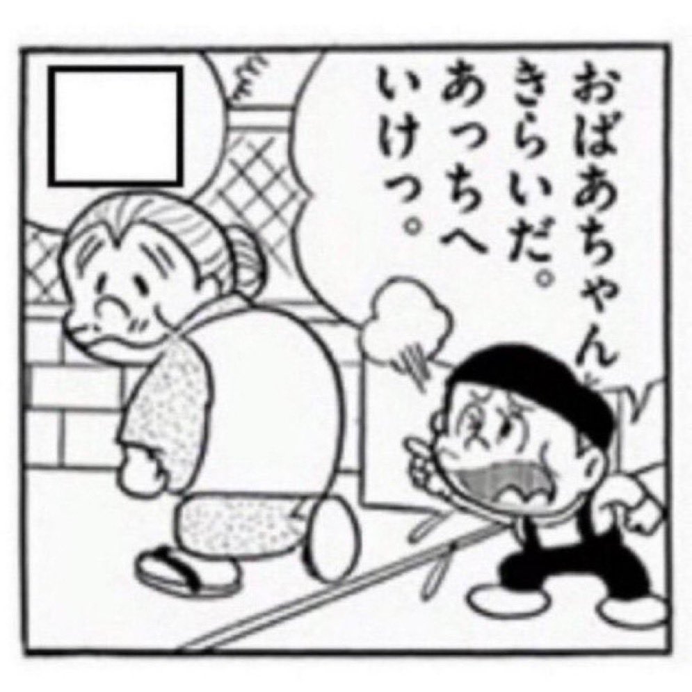 Loa__sub's tweet photo. はぁ？バリだるw
お前お年玉無しなw https://t.co/D9AsnIcDFt