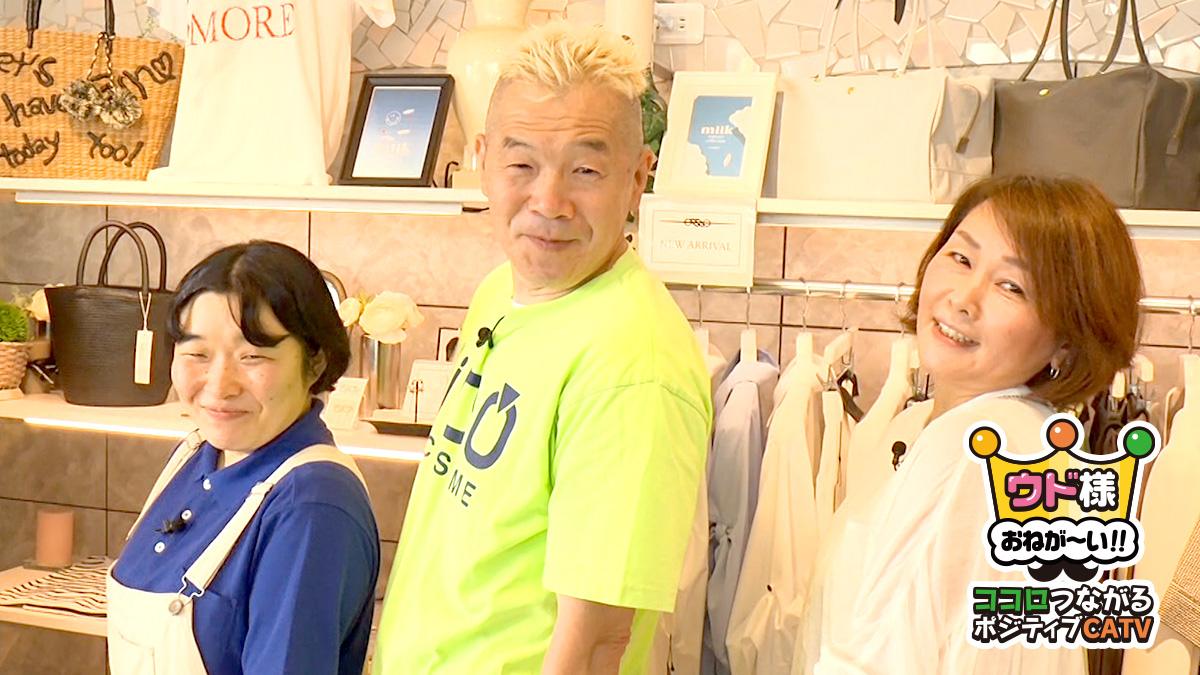 udosama_itscom's tweet photo. 8/1(土) の #ウド様 は東横線・大倉山へ！
ギリシャと姉妹都市提携を結ぶエルム通り商店街を満喫☺️

◇天然酵母のおいしいパン🥐
◇マニアックな実験で理科を楽しむ💡
◇美しさを育てるファッション👠

\お楽しみに！/
📺地デジ11ch⏰あさ11時
🌟おおぞらモード もリスみか
👑https://t.co/qLajlUvyte https://t.co/zaO0QlQ1IK