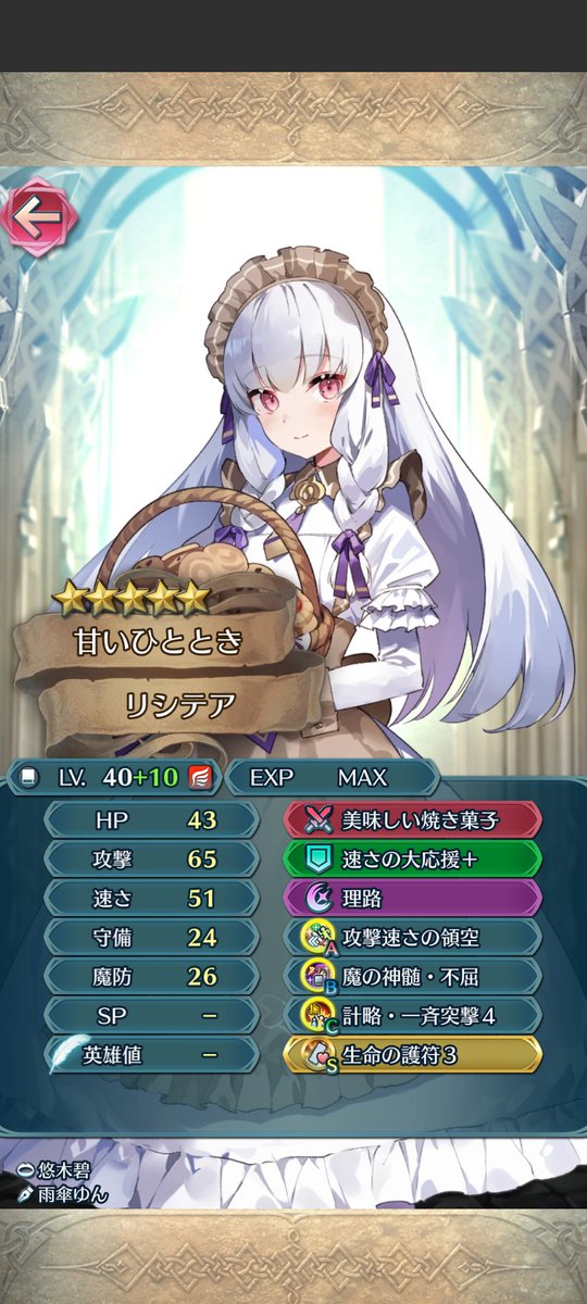 nullgame_fe's tweet photo. 偶像スキル完成？ https://t.co/L8DRdPTu85