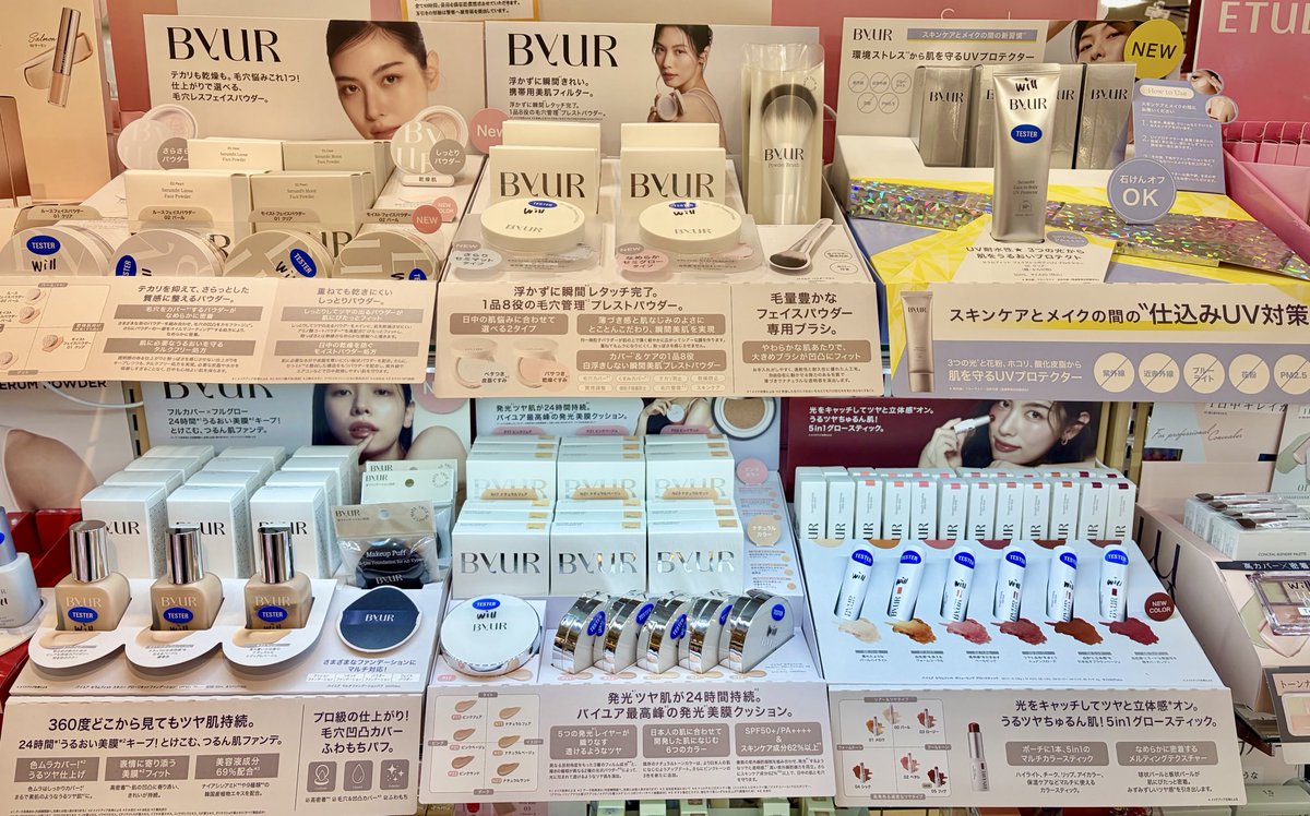 will_toyoshina's tweet photo. ✨BYURの取り扱いがさらに充実しました✨
人気のファンデやパウダーに加え、UVアイテムなども仲間入り🙌
気になるアイテムはぜひ店頭でお試しください😊
#BYUR #バイユア #韓国コスメ https://t.co/RdwyQWHrp3