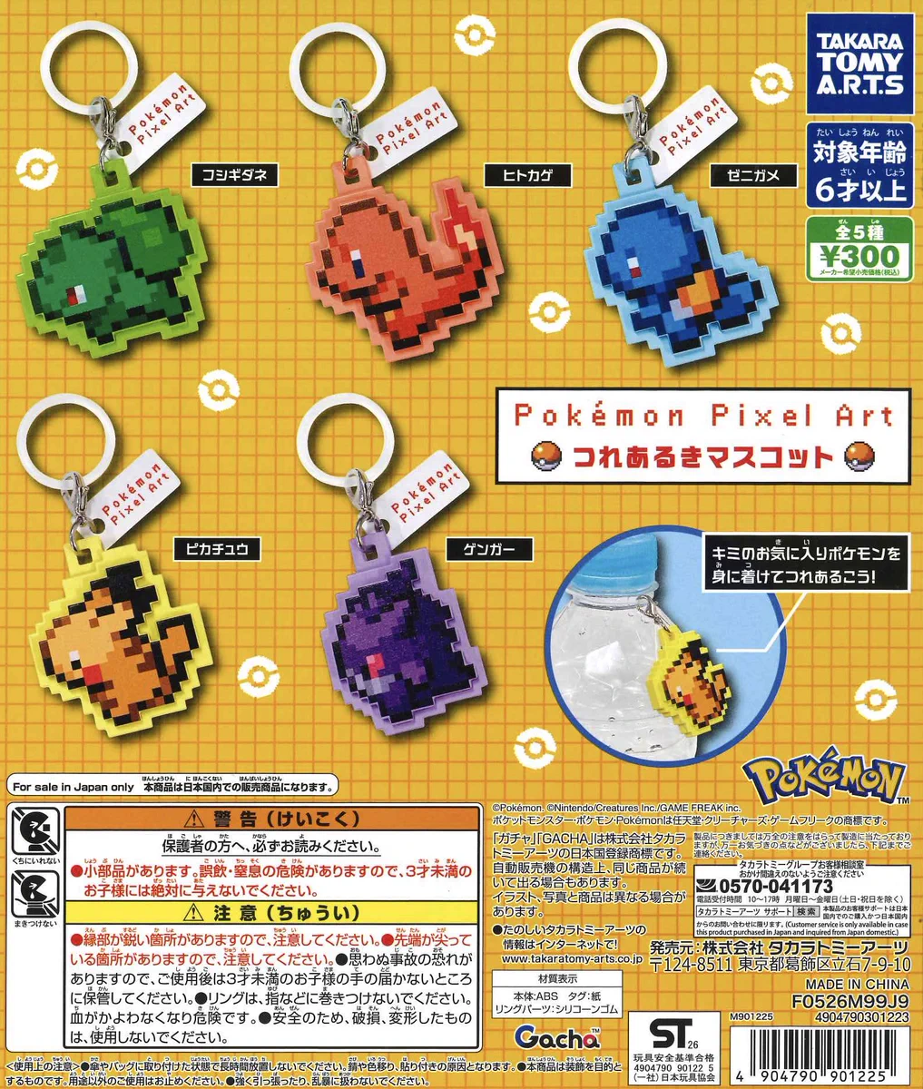ポケモン メダル 8種類セット ポケモンバトメダルXY＆Z｜商品情報
