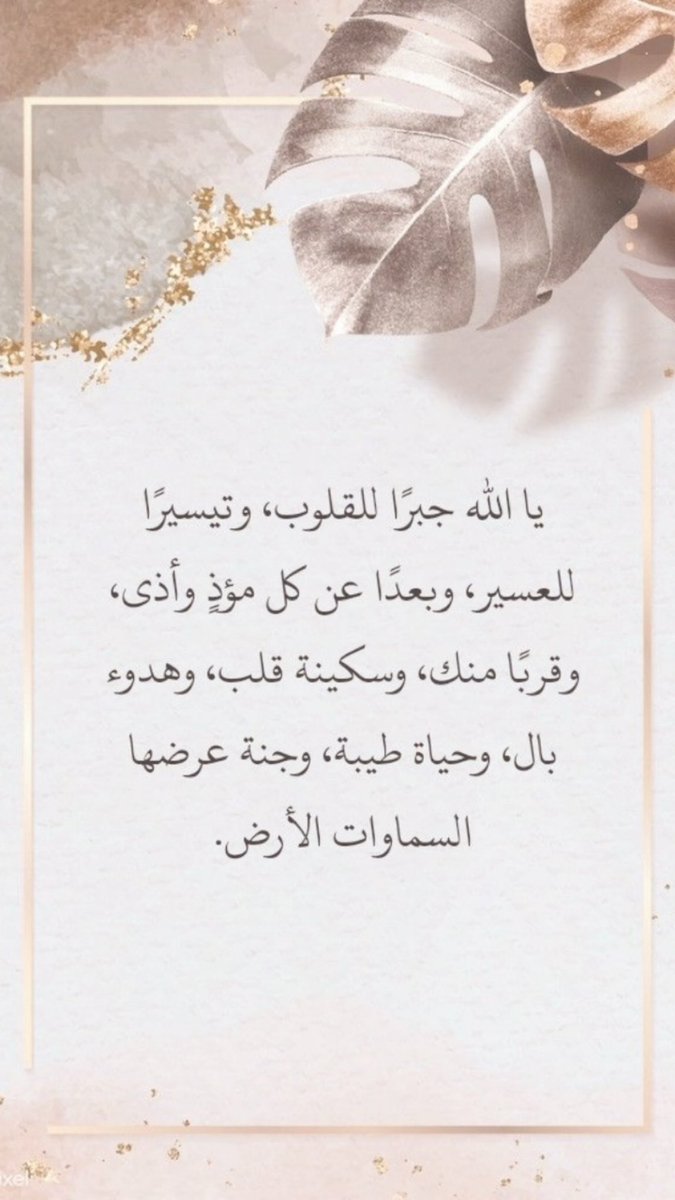 Fofof1919's tweet photo. #تبرع_في__يوم_الجمعه

قال النبي ﷺ
إن من أفضل أيامكم يوم الجمعة
فأكثروا عليّ من الصلاة فيه ، فإن صلاتكم معروضة عليّ 
اللهم صلِ وسلم على نبينا محمد ﷺ https://t.co/aNqCoRxoeS