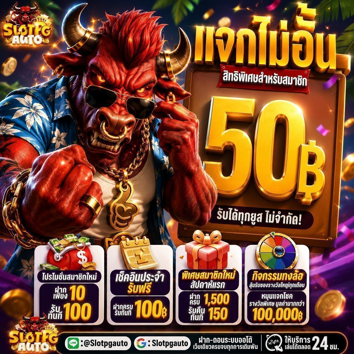 LegendZ169's tweet photo. #SLOTPGAUTO #กระทิงดุ 🔥
เครดิตฟรี 5️⃣0⃣
กรอกโค้ดช่องโบนัสรับทันที🎁

♻️ 100+ รีทวิต ⬇️ ลงโค้ดใต้คอมเม้นต์
🗨️ ขอคนละ 1 ติดตาม🛎+ กดหัวใจ❤

ทางเข้า : พิมพ์ค้นหาใน Google #slotpgauto 🫶 https://t.co/xXjQq2K1F4