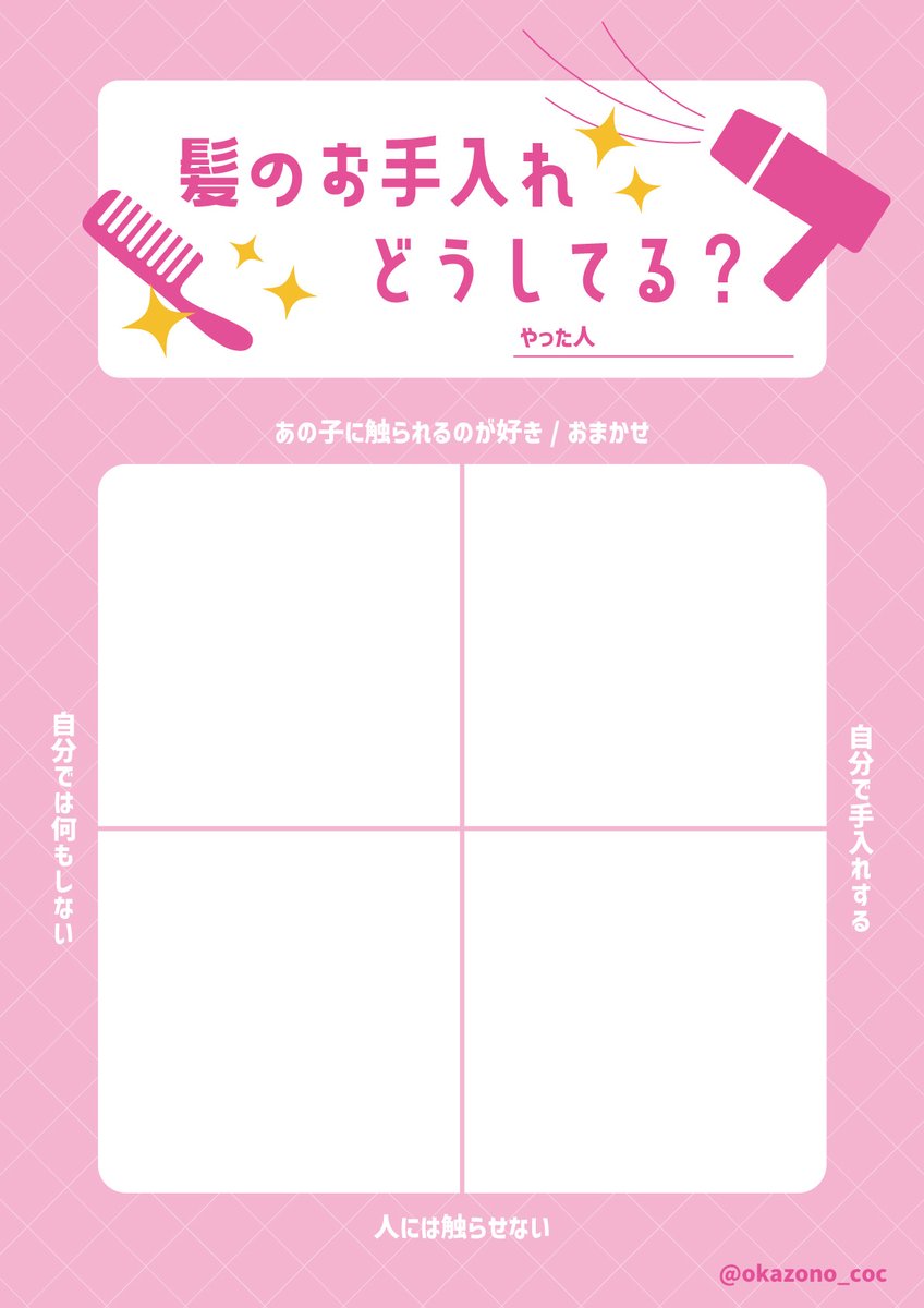 okazono_coc's tweet photo. ふと気になり作りました。

使用報告は不要ですのでお気軽にどうぞ。
自作発言、二次配布、商用利用はお控えください。

#創作テンプレ https://t.co/b4RkFpP3ex