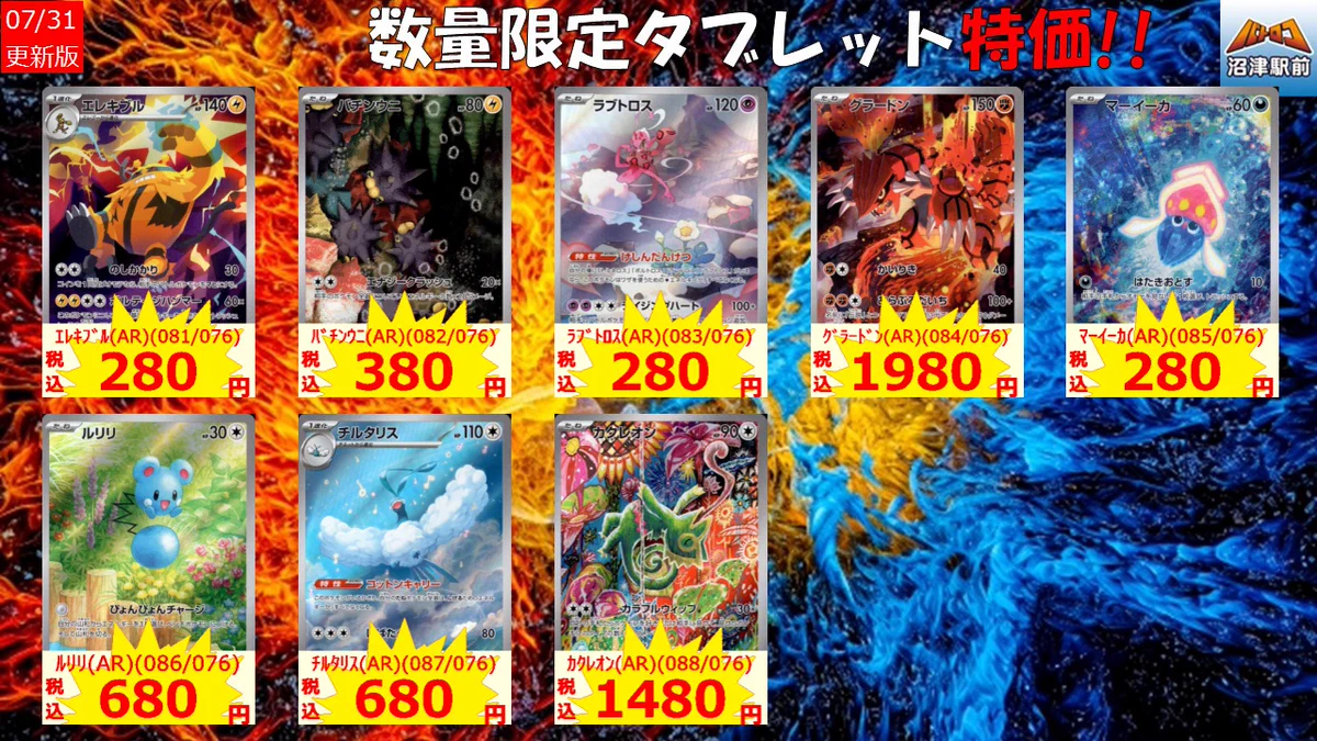 TC バトロコ沼津駅前 on X: 