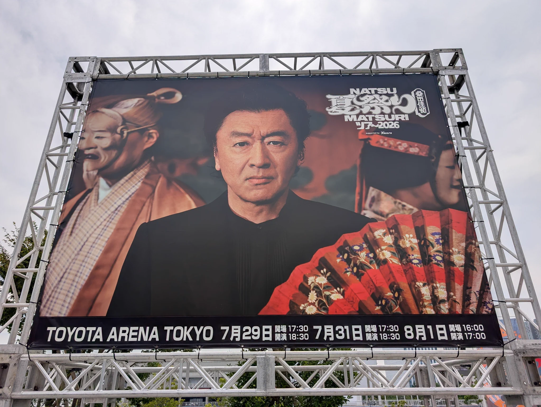サザンオールスターズ official on X: 