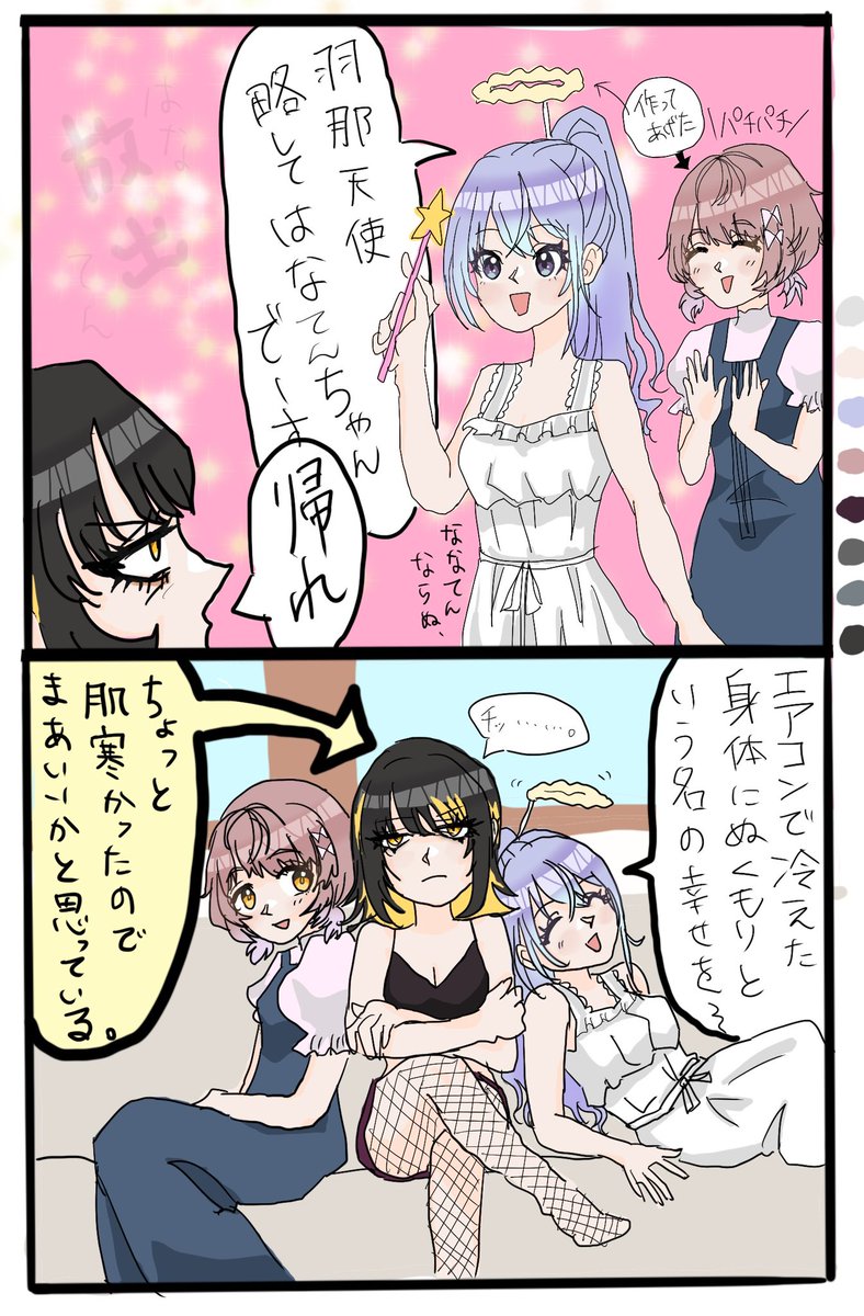hicza8's tweet photo. #コメティック
#斑鳩ルカ
#鈴木羽那
#郁田はるき
#シャニマス
#ななてん https://t.co/J10Vbgnipw