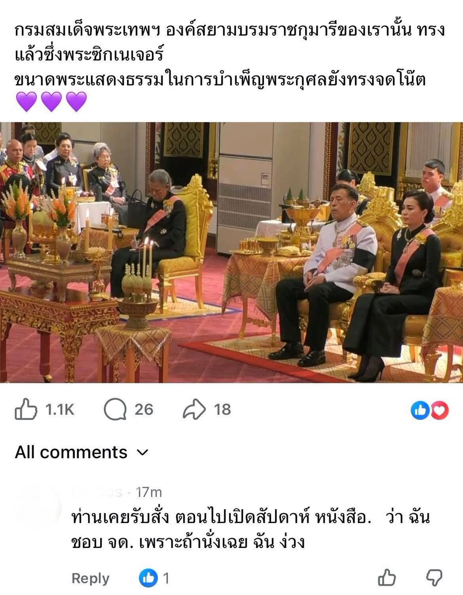 HoWlOnGs4ever's tweet photo. งานรับปริญญา ทรงพระหลับจริงจังมาก ส่วนพระหัตถ์เปิด automode 😅 https://t.co/xJ5HoAlbhx
