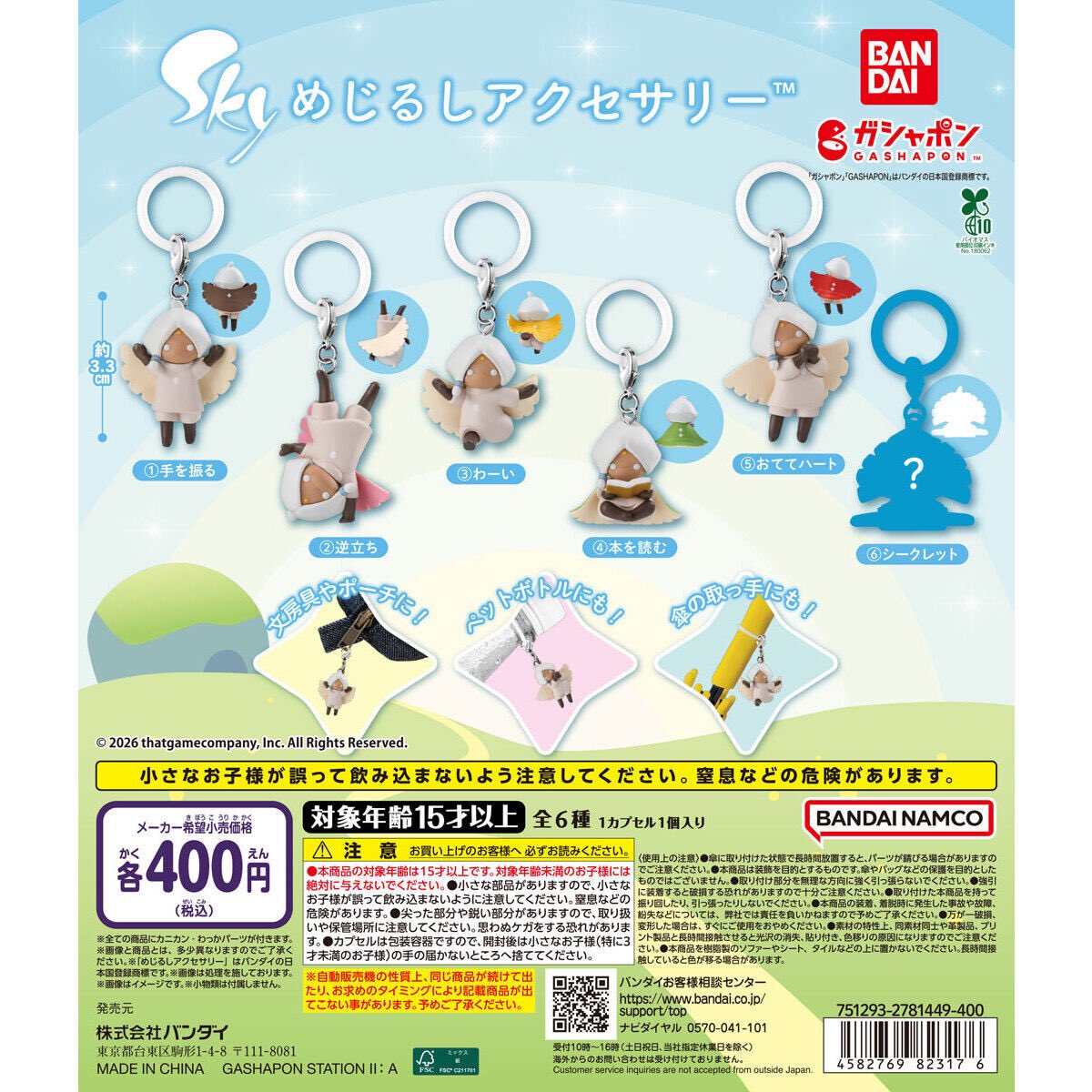 _mendako_0505_'s tweet photo. 【交換】 sky 星を紡ぐ子どもたち めじるしアクセサリー

【譲】わーい

【求】逆立ち

外出中の為写真なし
郵送での交換のみ
お気軽にお声がけくださいませ✨ https://t.co/8i4jnLkJKM