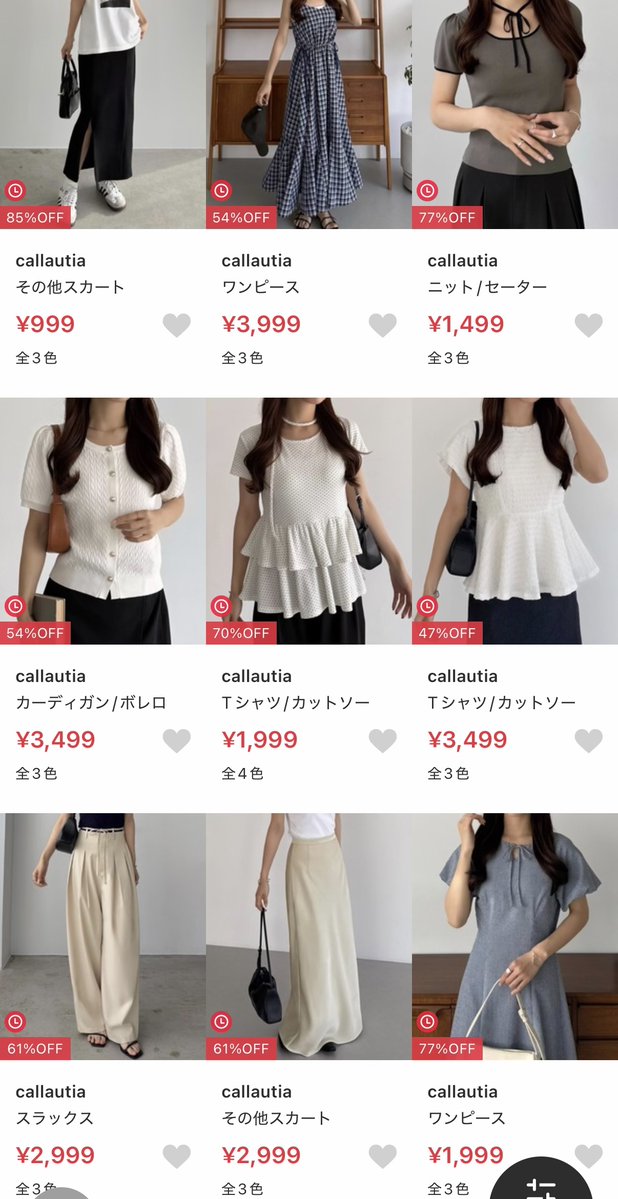callautia_jp's tweet photo. カラウティアの夏のセール最高すぎる〜🍉🌻

最大85%OFFらしい🥹🔥 https://t.co/rBKWd9pPs7