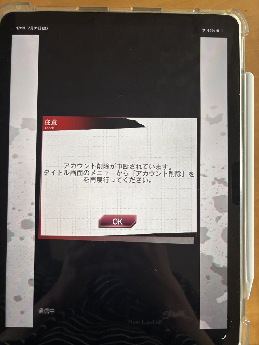 pgfbo's tweet photo. 文マヨをプレイしている方へ
現在プレイしていたら突然エラー？が起き、タイトルに強制的に戻されこのような画面が出てきました　何か知っている方がいたら教えていただけませんでしょうか　タブレットでのプレイなため見にくく申し訳ございません https://t.co/qvz52rlz2g