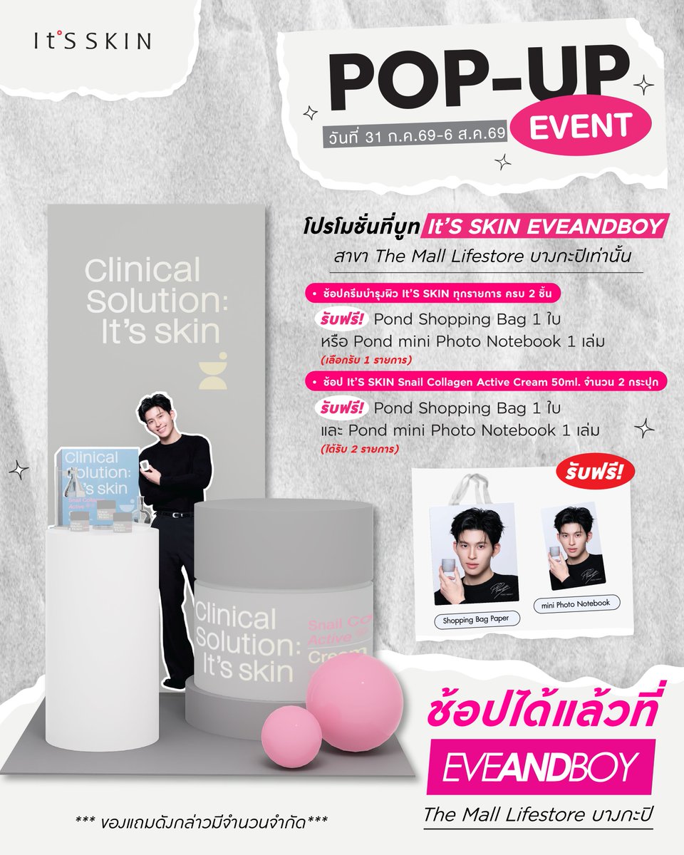 It'S SKIN Thailand tweet media