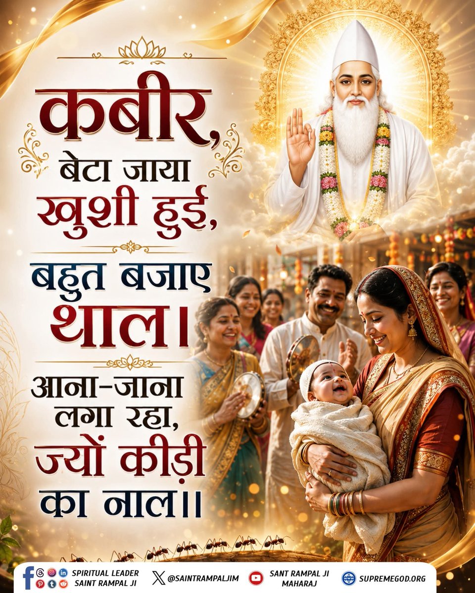 MuktiBodhbook's tweet photo. #Muktibodh 
#SantRampalJiMaharaj 
#santrampaljiquotes https://t.co/yERBANmElK