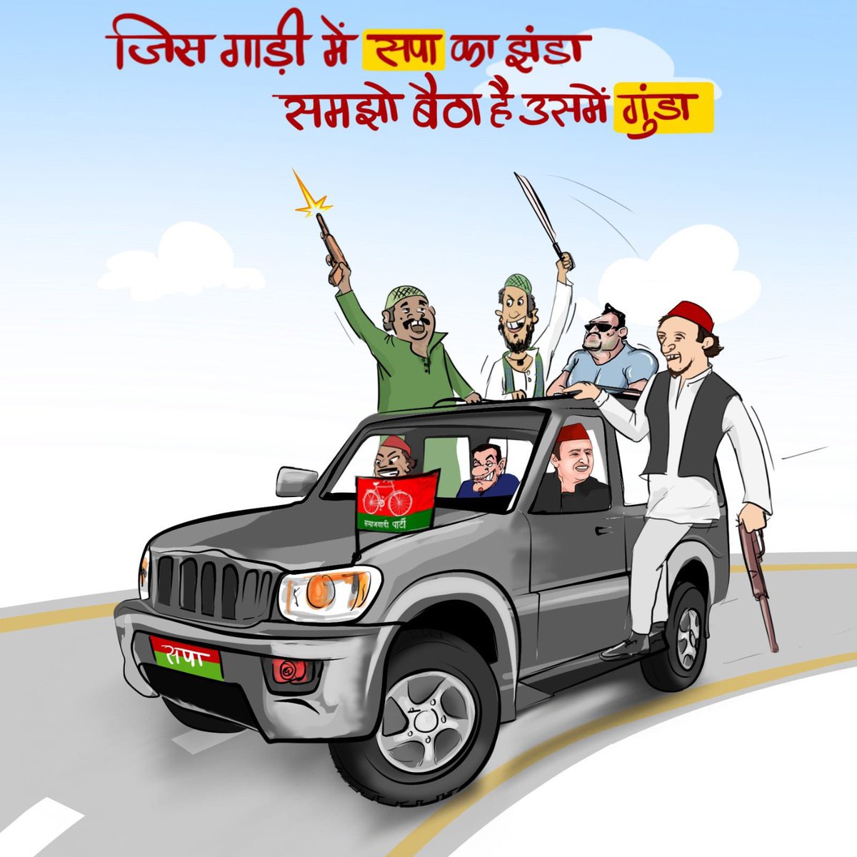 iamopsingh's tweet photo. @dimpleyadav https://t.co/DfJb6uGzc7