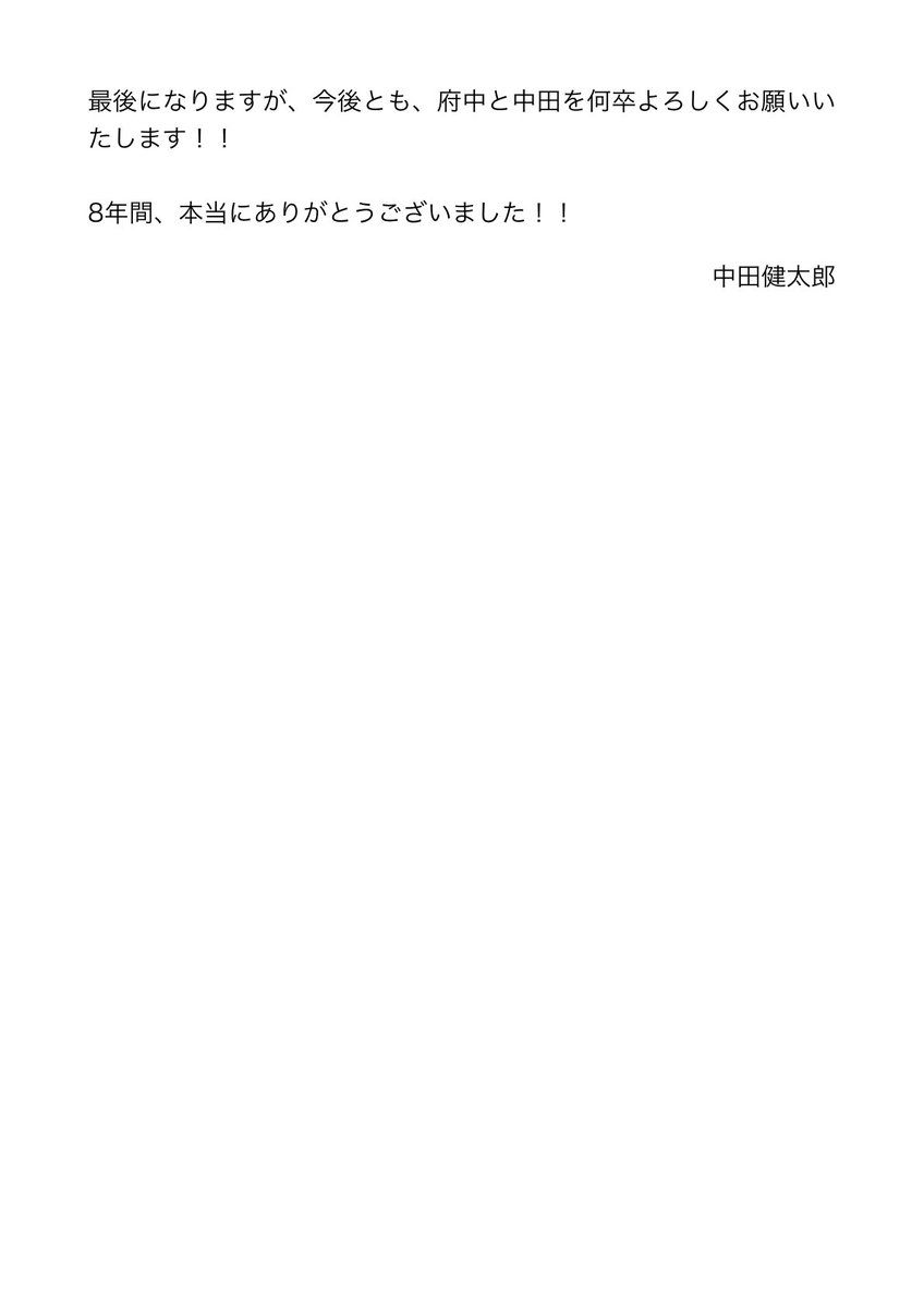 NKT_KNTR's tweet photo. 【ご報告】
本日をもって、プラン計画を解散することとなりました。
急なご報告となり申し訳ありません。
今後は二人ともそれぞれピンで活動を続けて参ります。
これまでプラン計画を応援してくださった皆様、本当にありがとうございました！ https://t.co/galE1S7c9h