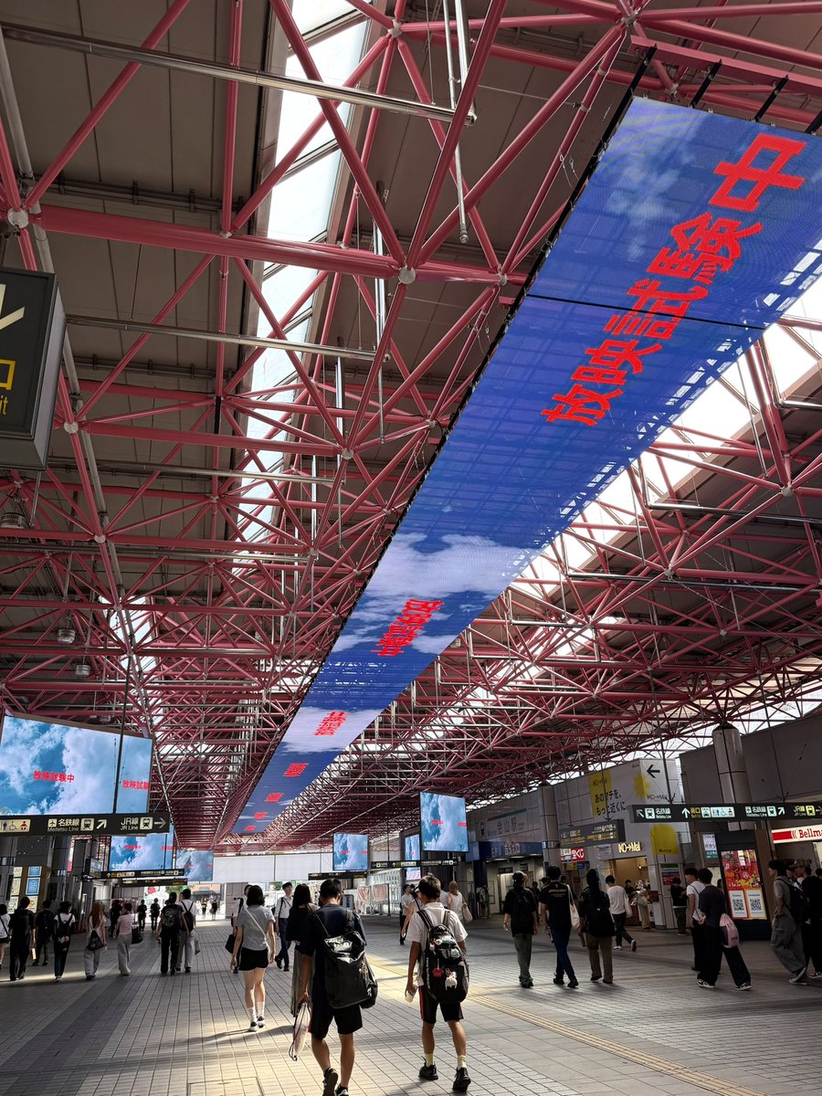 002384satoshi's tweet photo. #金山駅 デジタルサイネージ
✨放映試験中✨
アジア大会に合わせたのかな😇 https://t.co/rDcAsmWe2u