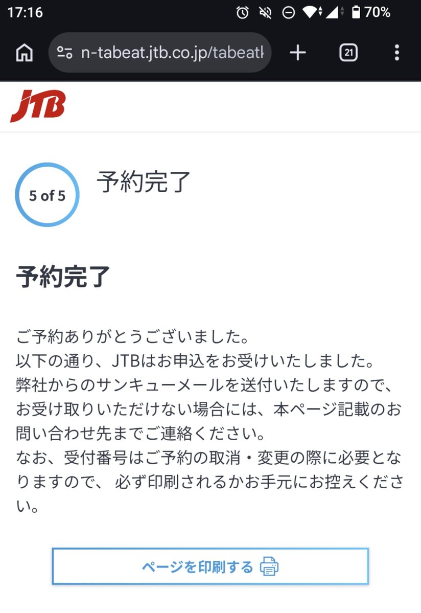 Post by ペッチャマ on X: はい