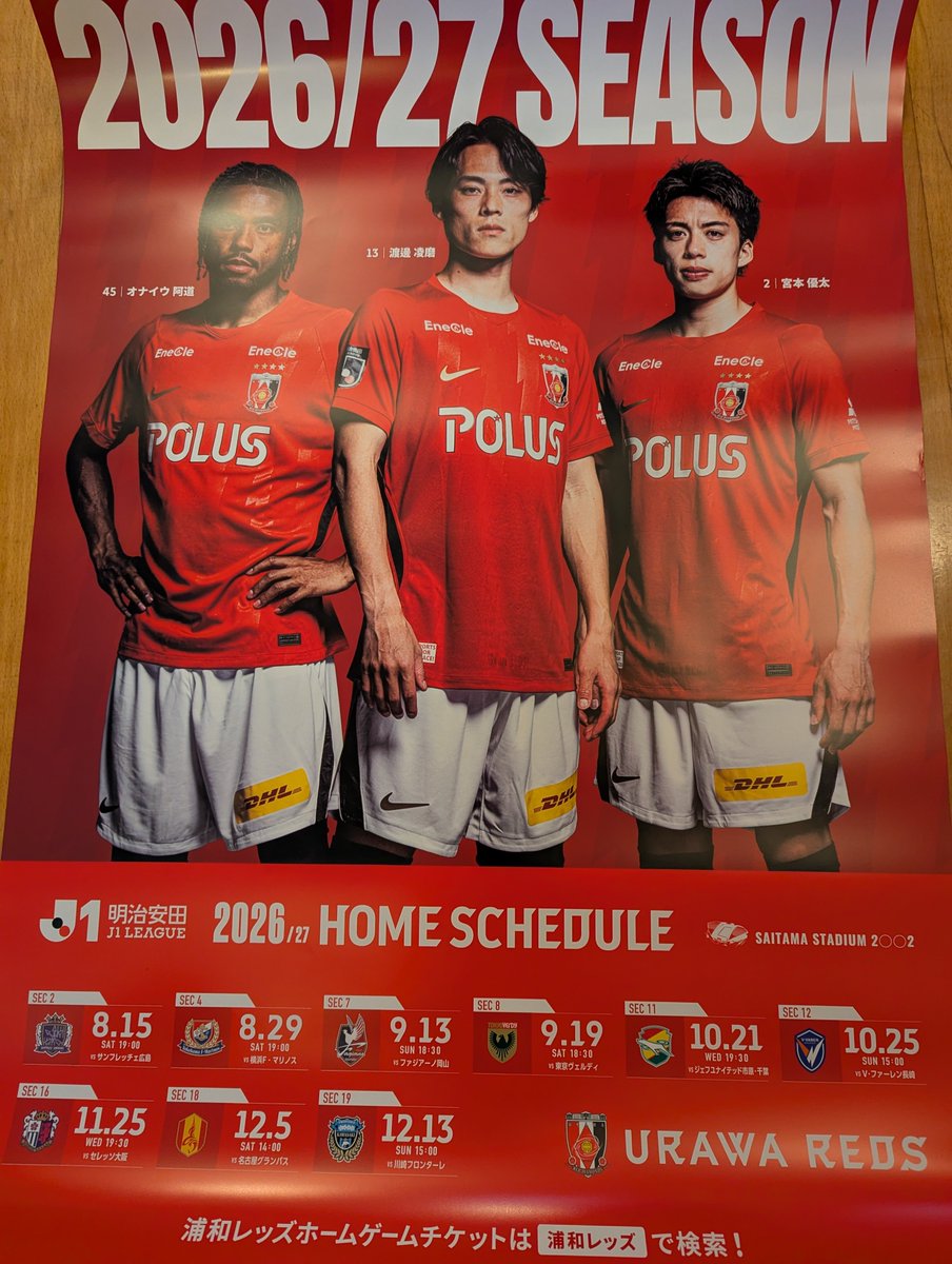 moriclawoffice's tweet photo. クラブから12月までの試合日程のポスターが届きました！
また貼って貰うためにお願いにいきますが、最近は物価の高騰等もあって今まで貼ってくれていた店舗のいくつかが閉店してしまいました。
新規開拓もしないといけません💦 https://t.co/KZQHks2ENq