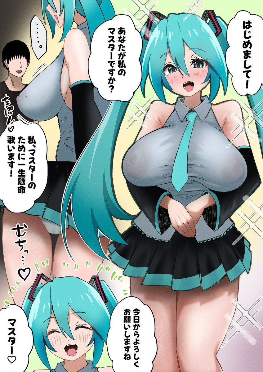 imaoka_lori's tweet photo. 買ってから一向に歌わせてもらえず、クソ汚いオホ声しか出させて貰えない初���ミクさん(1/2) https://t.co/gQQ6w9Di3a
