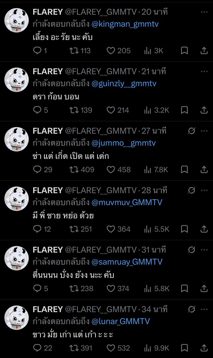 twixtpp's tweet photo. แฟลรี่นางได้สกิลฝีปากมาจากใครวะ ไม่ตายไมค์เลย 🤣🤣🤣🤣🤣

#FLAREY https://t.co/1brR99TSWq