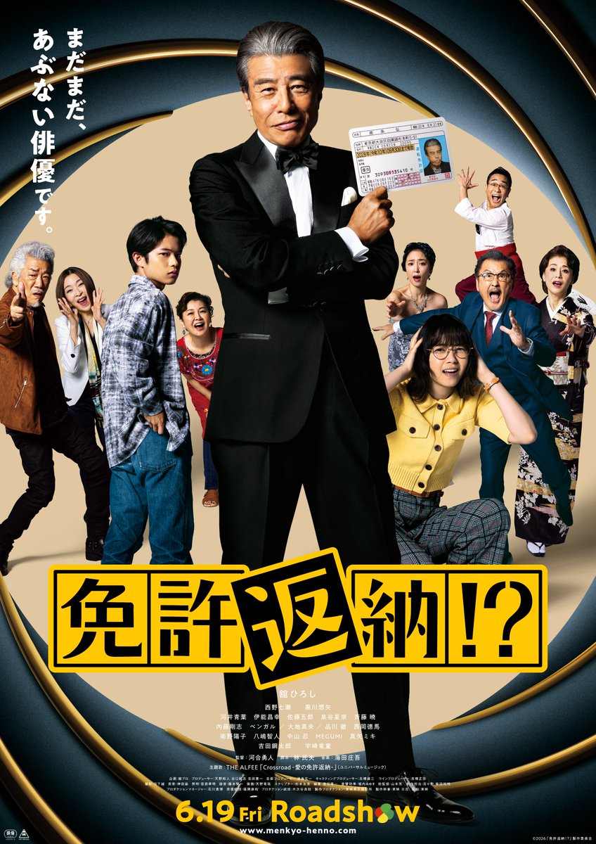 plabicinema's tweet photo. 本日（7/31）告知を解禁した作品
8/7（金）～ 「＃免許返納！？」
8/14（金）～ 「＃黒牢城」
8/21（金）～ 「＃隣人たち」
9/4（金）～ 「＃猫たちと7000マイルの旅」

盛りだくさんすぎる（喜） https://t.co/CaWnHiJHCw