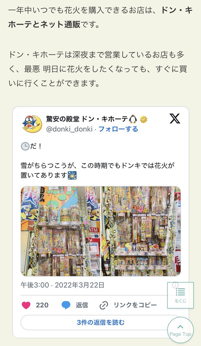 meu_hmk's tweet photo. 深夜に花火が欲しくなっても明日まで待てるんだったら日中別の店に買いに行くだろ https://t.co/rVqHROfQUX