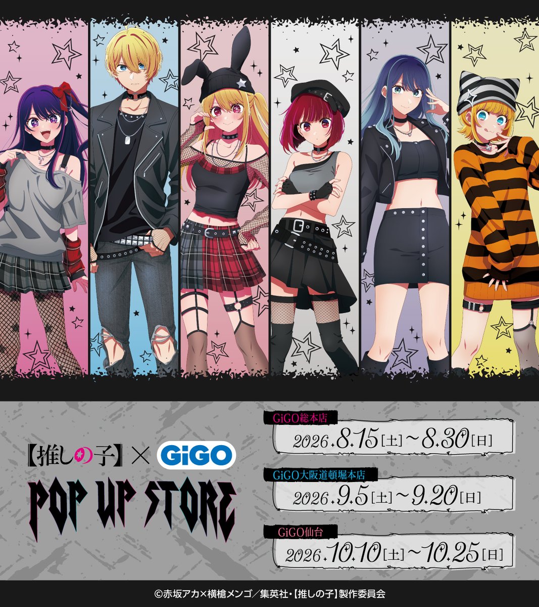oshinoko_love's tweet photo. コラボキャンペーン開催決定！

TVアニメ【推しの子】 × GiGO

8月15日(土)～GiGO対象店舗にて
新規描き下ろしグッズを販売✨

さらに、コラボたい焼きやノベルティ付きドリンクも登場！！

https://t.co/ucjCe5qhts https://t.co/Oi8M2GoHnj