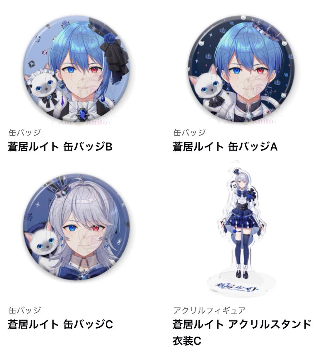 蒼居ルイト👑💫低音女子の男装王子様VTuber✨️ on X: 