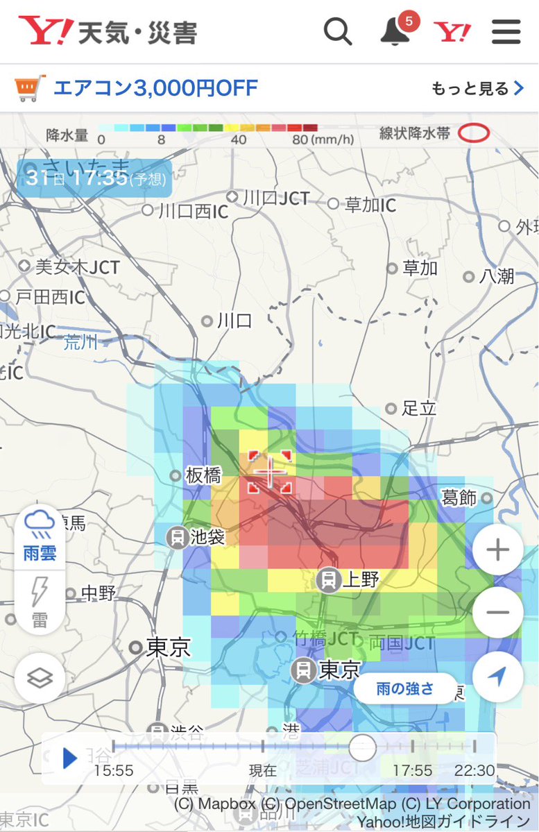 saokohex's tweet photo. ゲリラ接近中！

ちょうど新宿と家の間通過するから大丈夫そうや☹️ https://t.co/uCpeYE4HgD