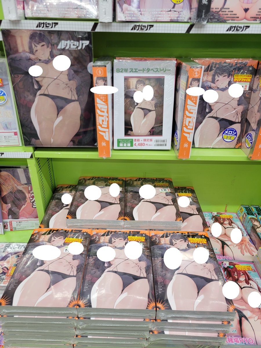 melon_kobe_R18's tweet photo. 【発売情報】

📚『COMIC ルクセリア vol.06』

🏇好評発売中🏇

🍈メロンブックス特典　
「クリアファイル」

🍈メロンブックス限定版　
「B2Wスエードタペストリー」

vol.06の表紙はあるぷ先生です‼️

お買い求めはぜひメロンブックスへ🍈 https://t.co/aSP1gXIVVP