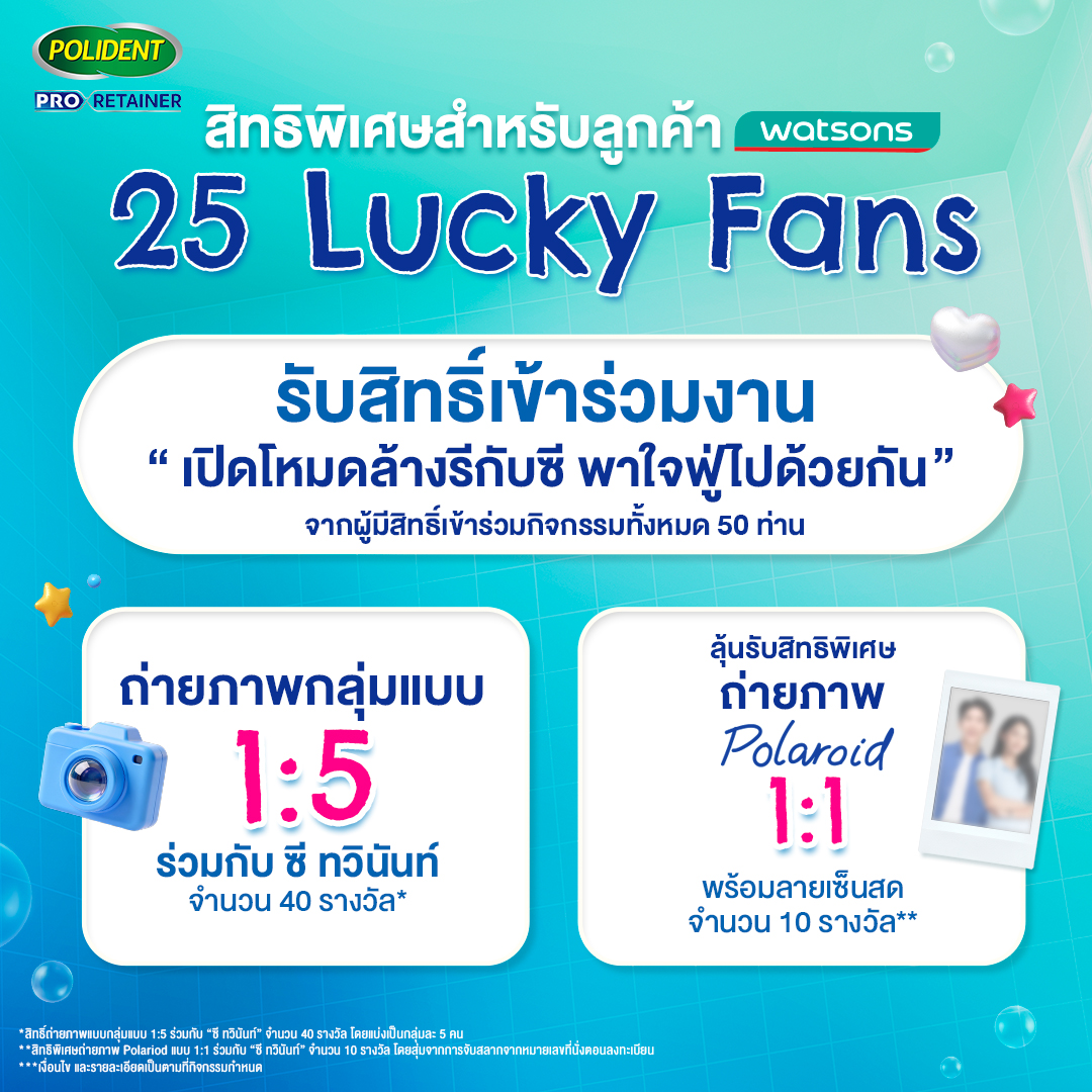 WatsonsThailand's tweet photo. มัมหมีเตรียมล้างรีให้ใส แล้วไปใจฟูกับ “#ซีทวินันท์” 💙🫧
ลุ้นเป็น 1 ใน 25 Lucky Fans ร่วมงาน “เปิดโหมดล้างรีกับซี พาใจฟูไปด้วยกัน” แบบ EXCLUSIVE!
https://t.co/zrikEMnx0a

📅 1 ส.ค. 69 - 31 ส.ค. 69
📌 รายละเอียดเพิ่มเติม https://t.co/yCwzDpA8fX
#รีวิววัตสัน #Sea_Tawinan https://t.co/gIyDFLVT9o