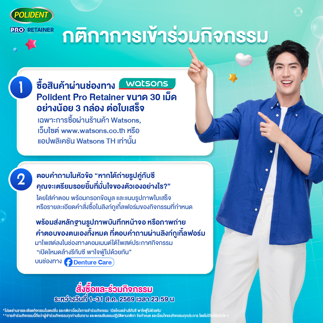 WatsonsThailand's tweet photo. มัมหมีเตรียมล้างรีให้ใส แล้วไปใจฟูกับ “#ซีทวินันท์” 💙🫧
ลุ้นเป็น 1 ใน 25 Lucky Fans ร่วมงาน “เปิดโหมดล้างรีกับซี พาใจฟูไปด้วยกัน” แบบ EXCLUSIVE!
https://t.co/zrikEMnx0a

📅 1 ส.ค. 69 - 31 ส.ค. 69
📌 รายละเอียดเพิ่มเติม https://t.co/yCwzDpA8fX
#รีวิววัตสัน #Sea_Tawinan https://t.co/gIyDFLVT9o