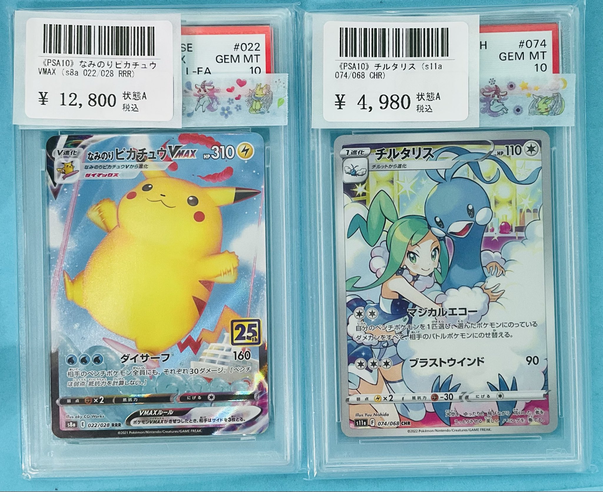 ナタデココ🧊町田店 в X: „🩷🩵🩷🩵🩷🩵🩷🩵🩷🩵🩷 ✨新着商品