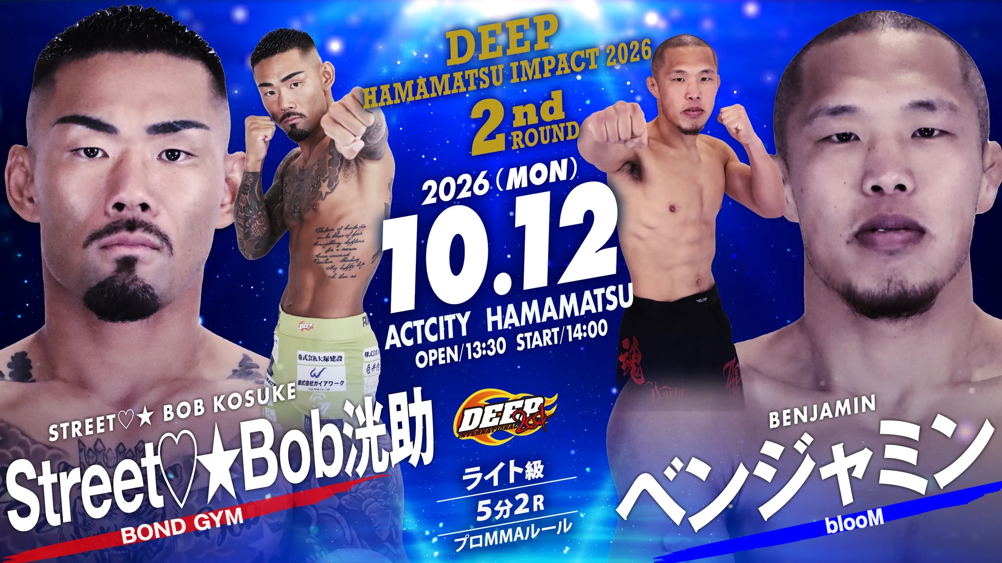 【リピート割引】 オベサ IATSU&KARATE DEEP/DEEP JEWELS OFFICAL on X: 