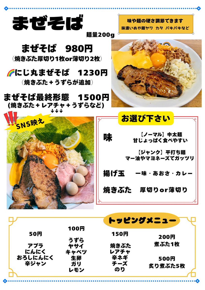 menyanijimaru's tweet photo. 昼のご来店誠に有難う御座いました🙇‍♂️

夜は17時半スタートワンオペ営業となります🙇‍♂️
オーダー重なった場合はお時間頂く場合ございますので予めご了承ください🙇‍♂️ https://t.co/r5TXk7Lc9A