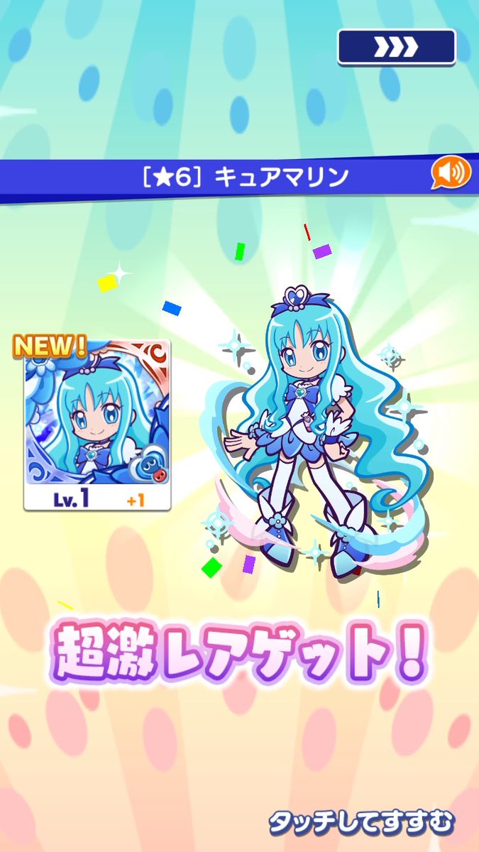 puyohiiro's tweet photo. なんとか300でゲット。今すぐ星7にしたいけど、さすがに最近のインフレこわいんだよなぁ。とりあえず星6でも3倍だからうらじゅりとかの2.4倍より強いのはありがたいですね！星7とくもり1.4倍あるから、ミリム以外のアタッカー使って表使いもなくはないね。 https://t.co/aYuLH8C1tS